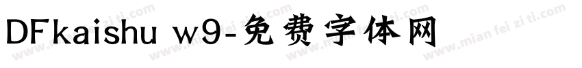 DFkaishu w9字体转换